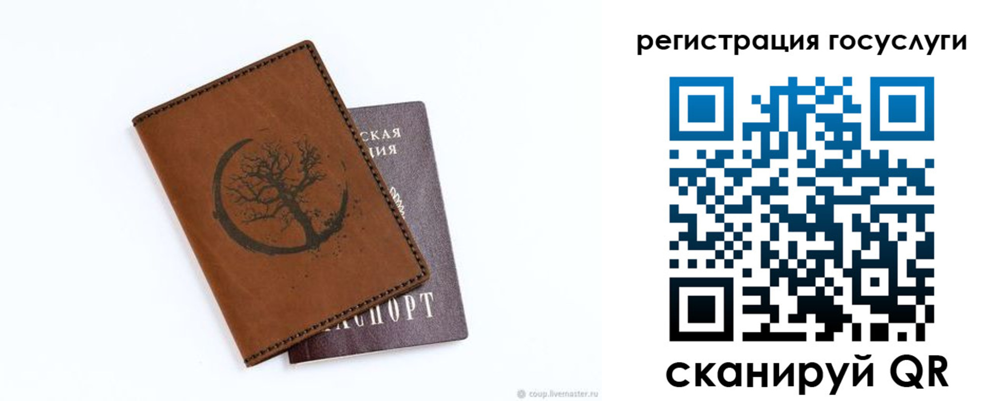 прописка для школы в Сибае
