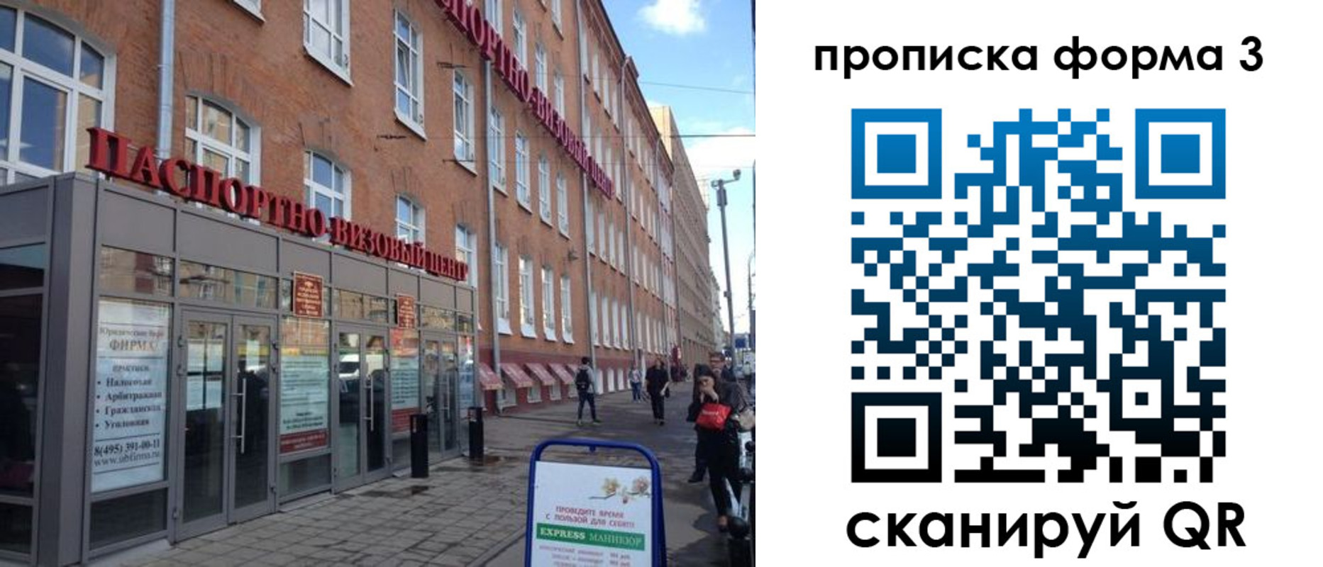 прописка поиск в Сибае