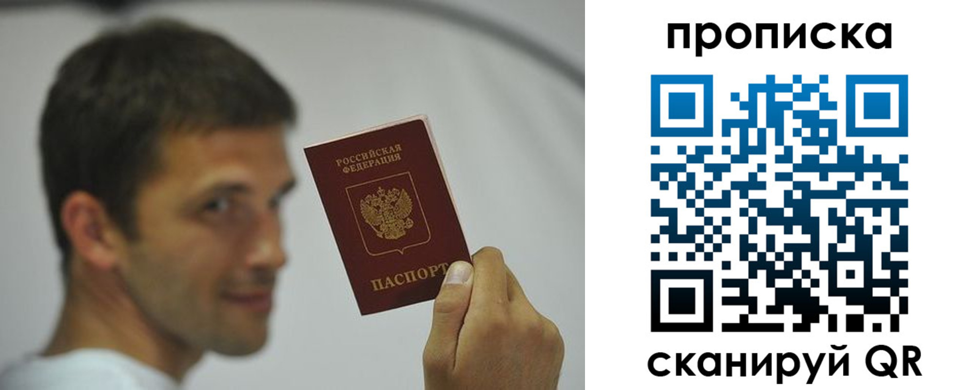 временная регистрация 2025 в Сибае