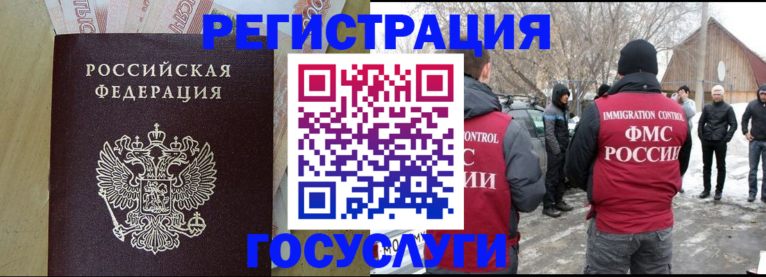 прописка ребенка в Сибае